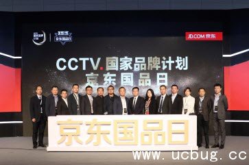 《315京东国品日》是什么活动日