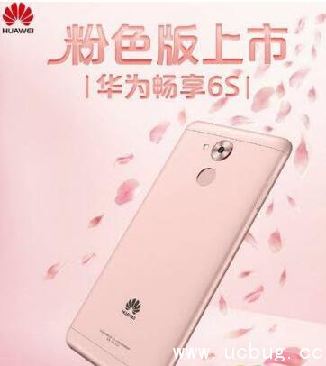 《华为畅享6s粉色版》手机什么时候发布