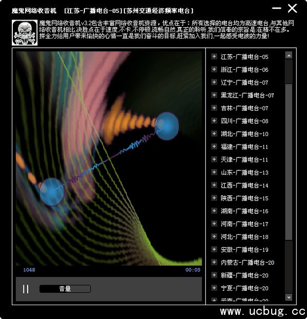 魔鬼网络收音机 魔鬼网络收音机