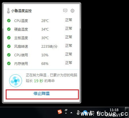 小鲁温度监控 小鲁温度监控