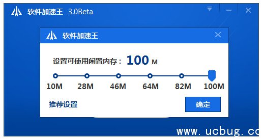 百度卫士软件加速王 百度卫士软件加速王