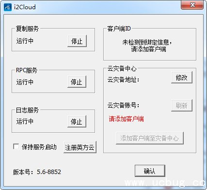 英方云客户端