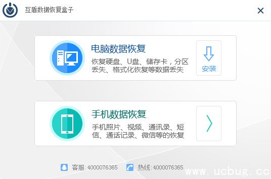 互盾数据恢复盒子 互盾数据恢复盒子