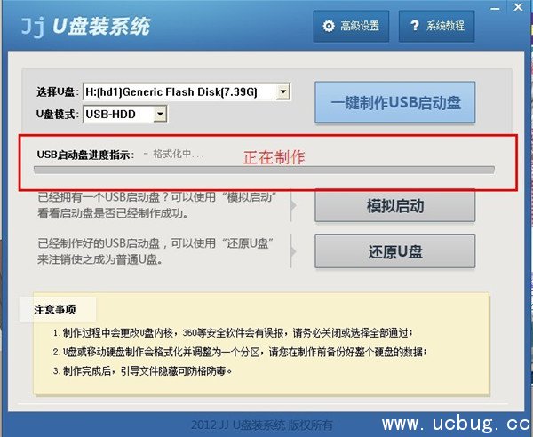 jju盘启动盘制作工具 jju盘启动盘制作工具