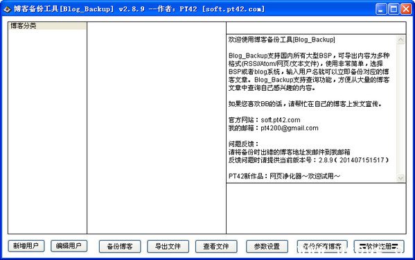 Blog Backup Blog Backup