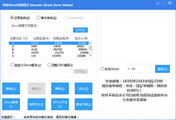 怪兽Ghost克隆精灵 怪兽Ghost克隆精灵