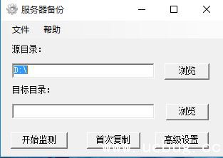 服务器备份工具 服务器备份工具