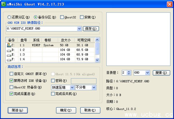 U卫士一键还原 U卫士一键还原