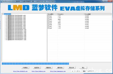 蓝梦软件 蓝梦软件