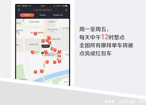 《摩拜单车app》骑十分钟100%能中奖是不是真的