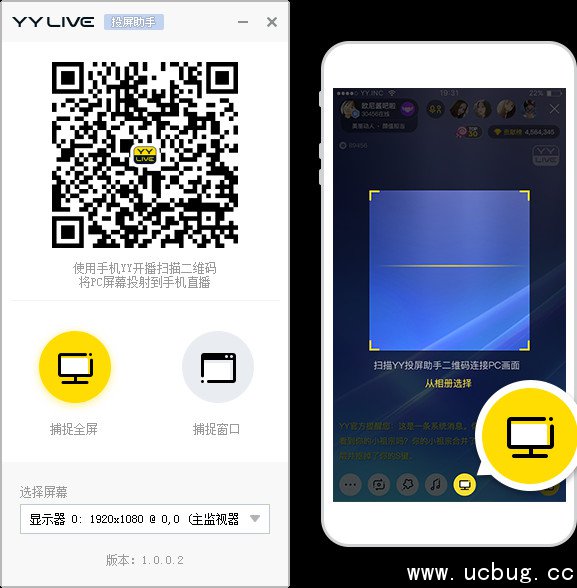 YY投屏助手 YY投屏助手