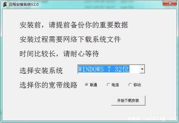 远程安装系统 远程安装系统
