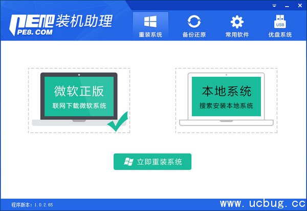 PE吧装机助理 PE吧装机助理