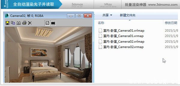 64位批量渲染神器 64位批量渲染神器