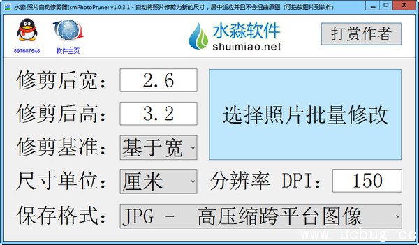 水淼照片自动修剪器