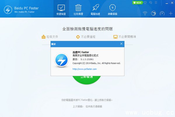 百度系统优化软件 百度系统优化软件