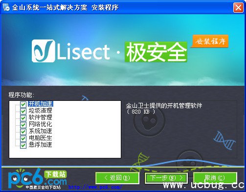 金山系统一站式解决方案 金山系统一站式解决方案