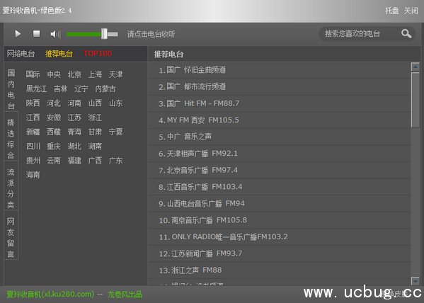 夏玲有声网络收音机 夏玲有声网络收音机