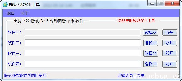 超级无敌多开工具 超级无敌多开工具