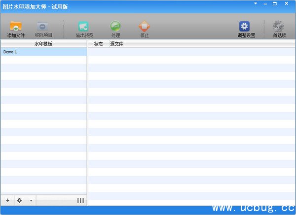图片水印添加大师 图片水印添加大师