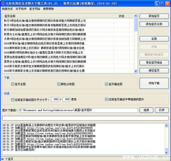 七彩色淘宝宝贝图片下载 七彩色淘宝宝贝图片下载