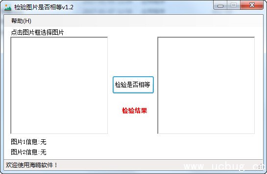 海鸥检验图片是否相等 海鸥检验图片是否相等