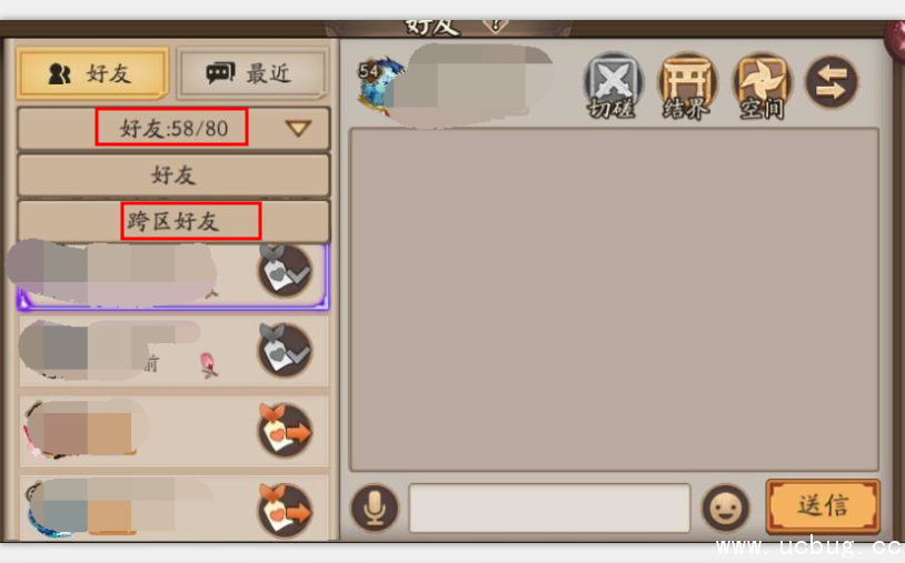 《阴阳师手游》怎么查看跨区好友