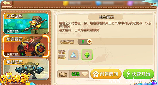 《弹弹堂手游》熔岩暴君副本怎么过 《弹弹堂手游》熔岩暴君副本怎么过