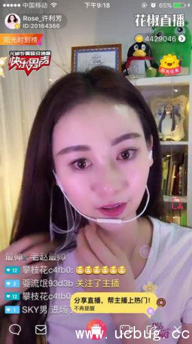 《花椒直播》怎么注册 《花椒直播》怎么注册