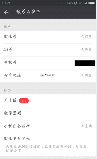 怎么查看对方有没有微信小号 怎么查看对方有没有微信小号
