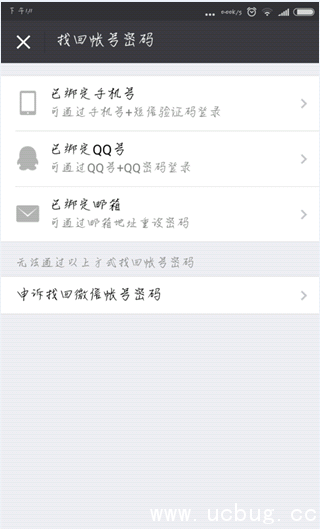 怎么查看对方有没有微信小号 怎么查看对方有没有微信小号