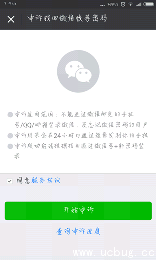 怎么查看对方有没有微信小号 怎么查看对方有没有微信小号
