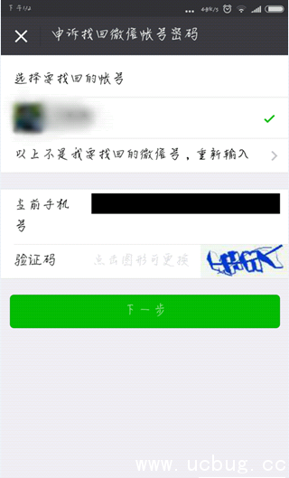 怎么查看对方有没有微信小号 怎么查看对方有没有微信小号