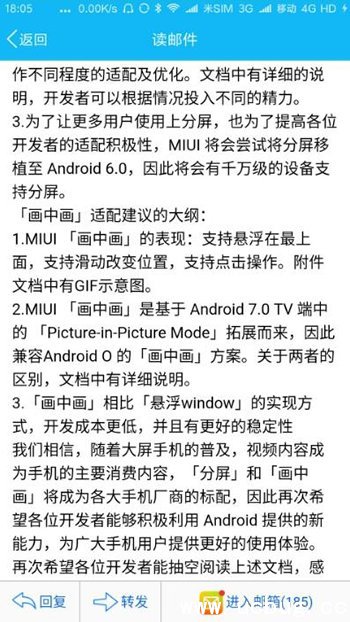 小米分屏功能怎么用