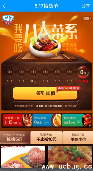 《517饿货节》都有什么优惠活动