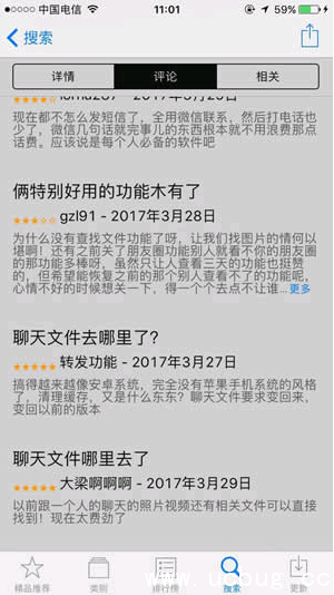 《微信》聊天文件夹在哪里 《微信》聊天文件夹在哪里