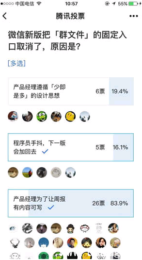 《微信》聊天文件夹在哪里 《微信》聊天文件夹在哪里