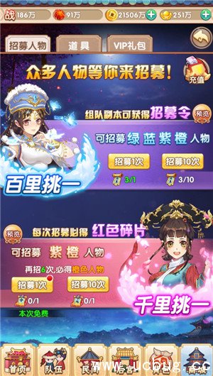 《还珠格格手游》哪个角色好