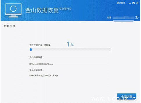 金山比特币勒索病毒免疫工具免费恢复文件