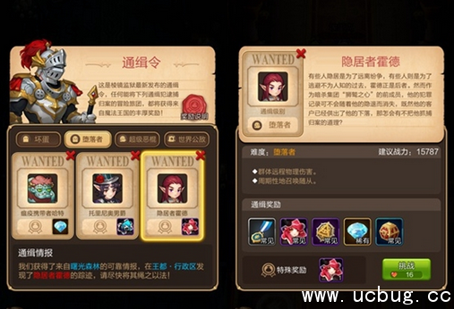 《天命传说》通缉令隐居者霍德怎么打