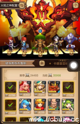 《天命传说》通缉令健身教练布鲁斯怎么打