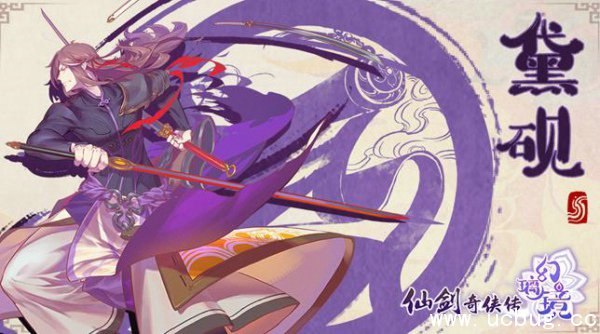 《仙剑奇侠传》幻璃镜黛砚内丹怎么选