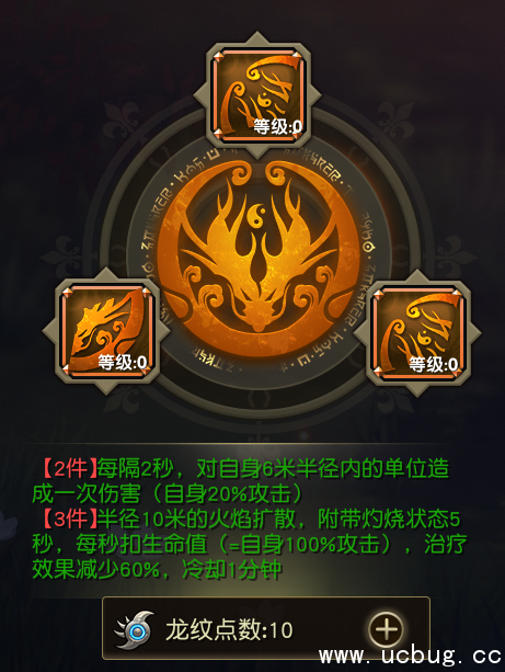 《太极熊猫3》猎龙龙纹系统怎么玩 《太极熊猫3》猎龙龙纹系统怎么玩