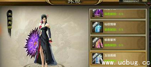 《天龙八部手游》时装怎么染色