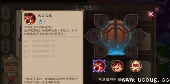 《阴阳师》彼岸花值得培养吗 《阴阳师》彼岸花值得培养吗