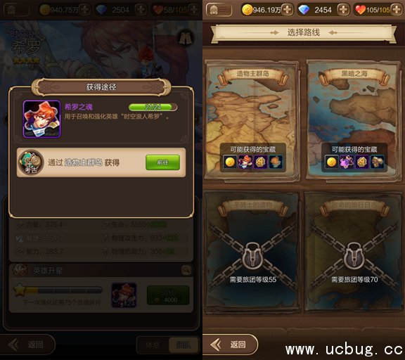 《天命传说》c罗是谁