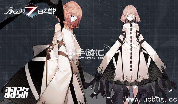 《永远的7日之都》羽弥支线怎么触发