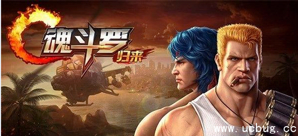 魂斗罗归来内测资格怎么得 魂斗罗归来内测资格获取途径