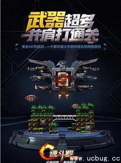 魂斗罗归来内测资格怎么得 魂斗罗归来内测资格获取途径