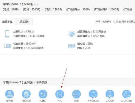 《iphone7手机》NFC功能在哪打开